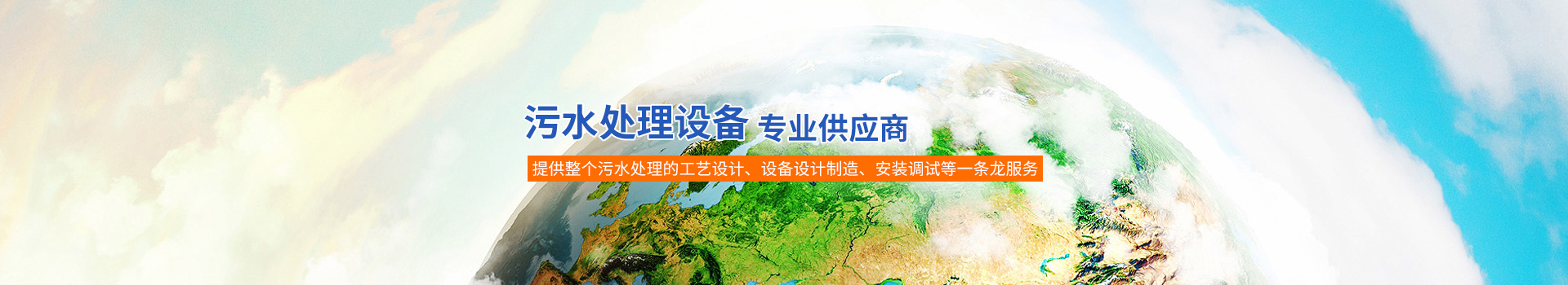 污水处理工程案例