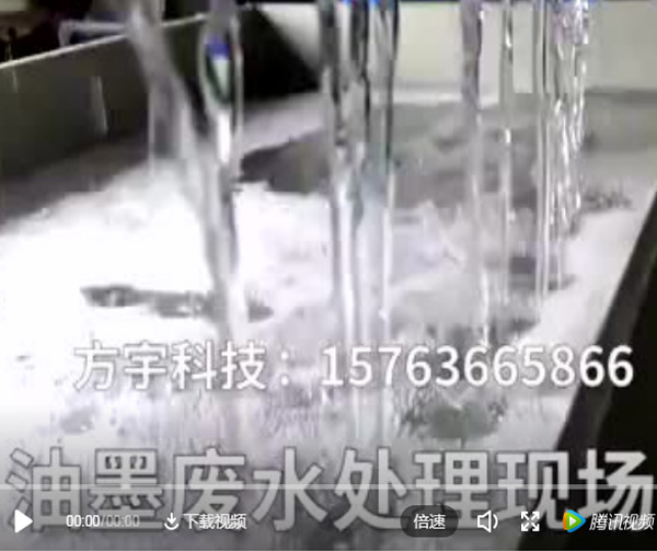 油墨废水处理现场