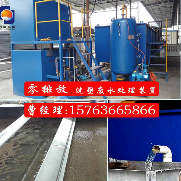 广东洗塑废水处理装置