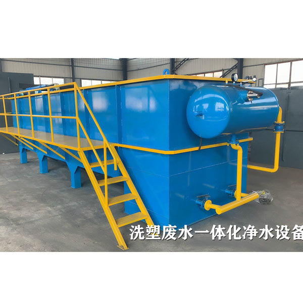 广东洗塑废水处理